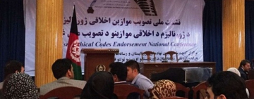 Afghan Journalists Approve National Code of Ethics